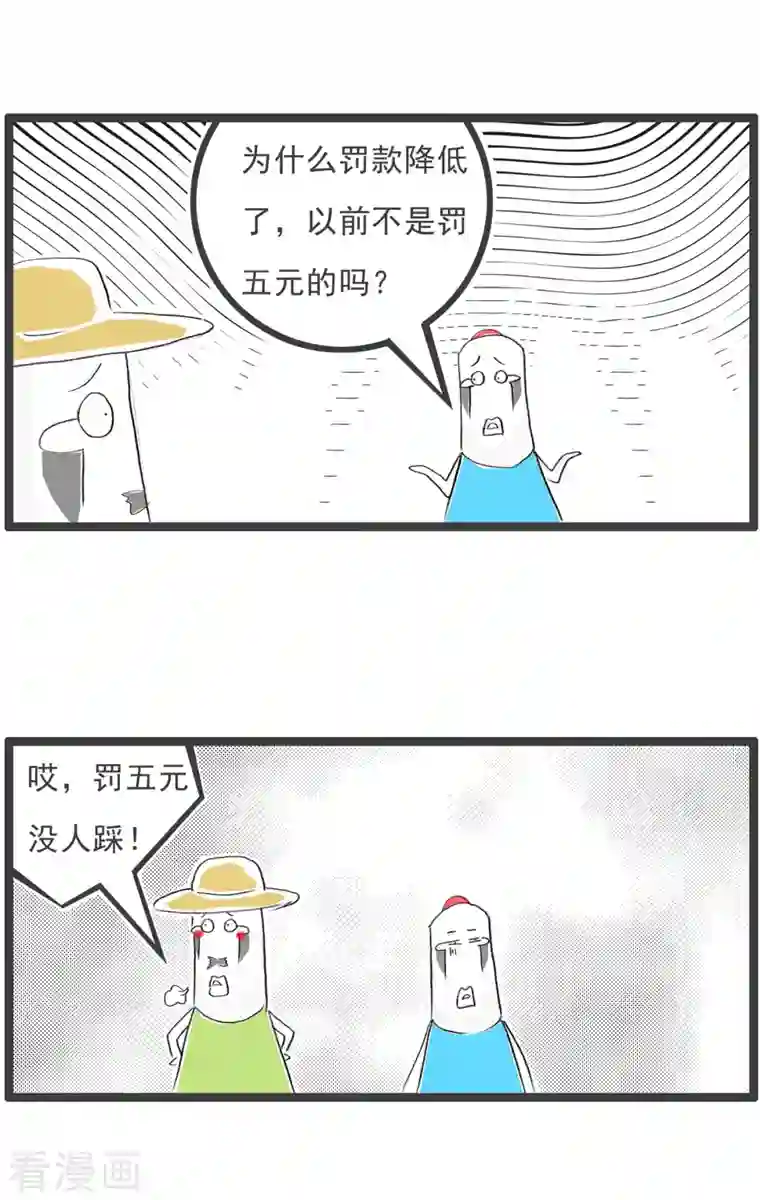 火锅家族第四季第134话 五元与一元