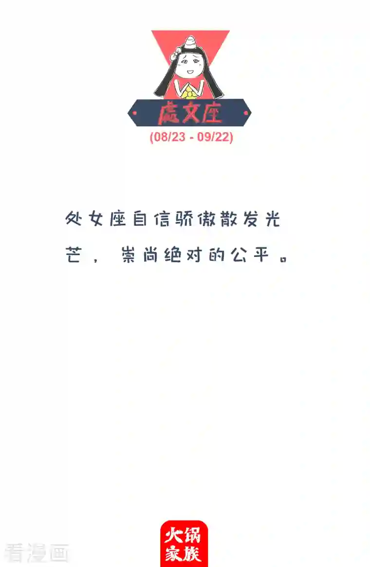 火锅家族第四季第134话 五元与一元