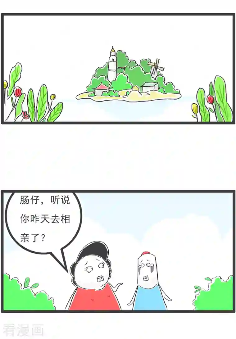 火锅家族第四季第136话 二比一