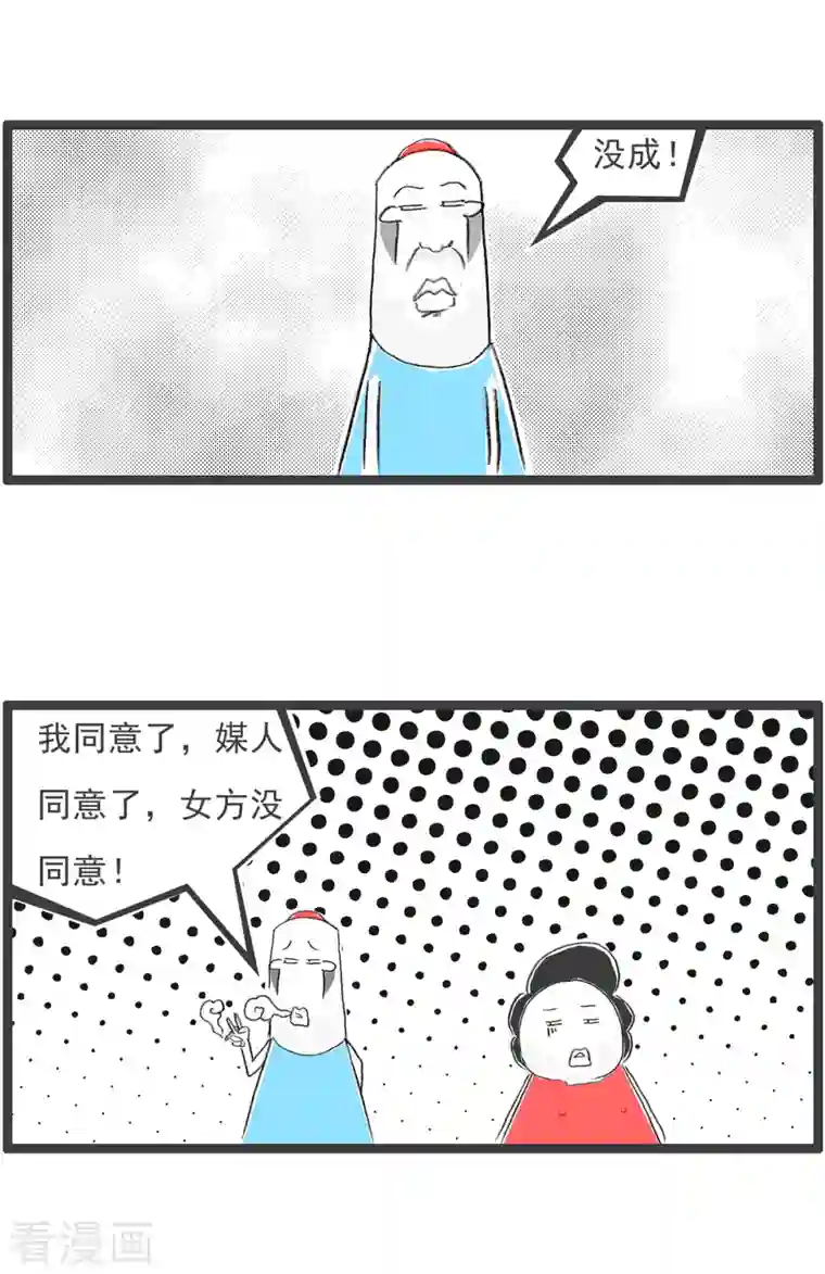 火锅家族第四季第136话 二比一