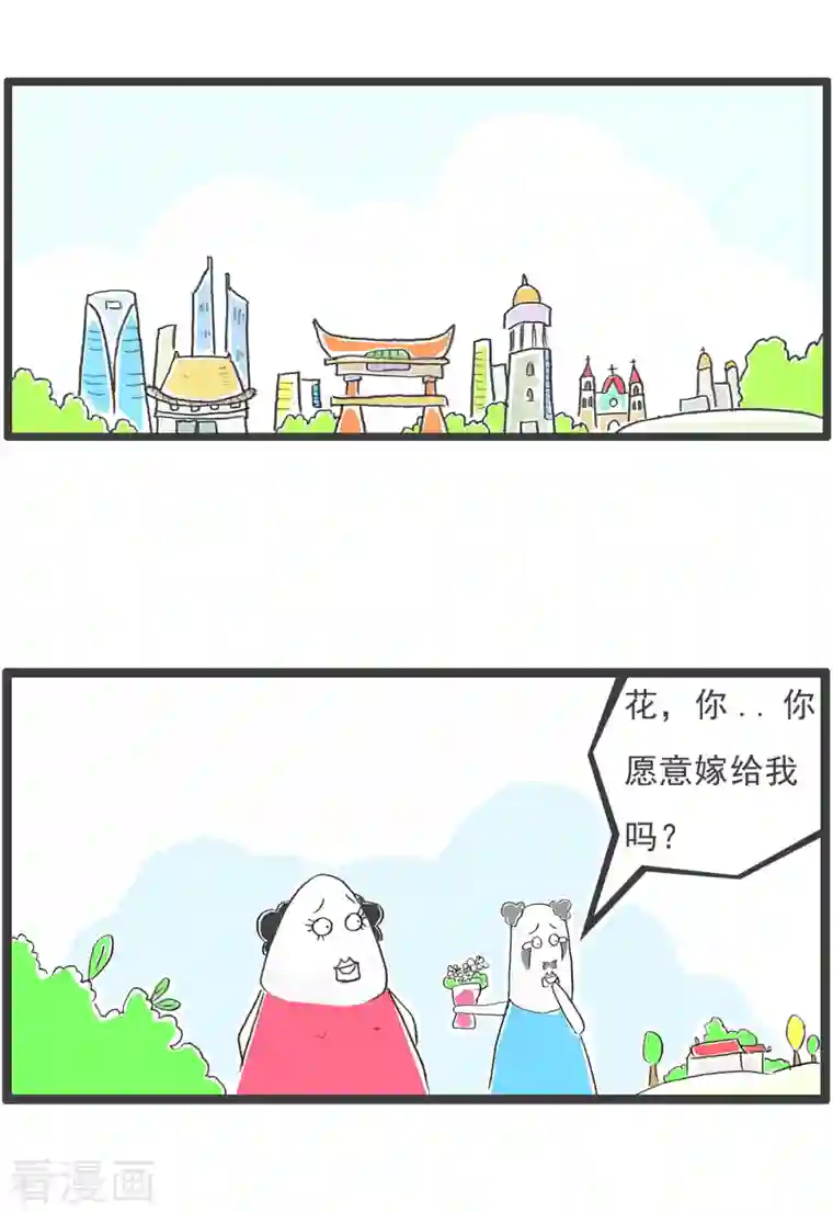 火锅家族第四季第137话 单身与婚姻