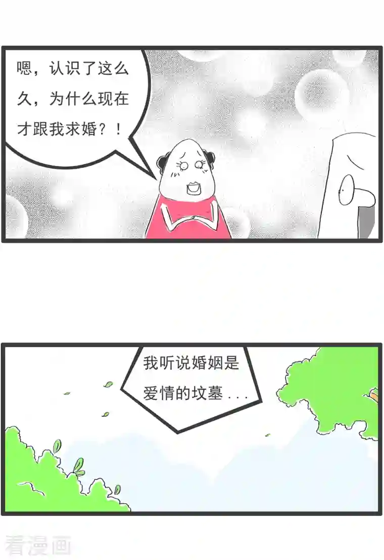 火锅家族第四季第137话 单身与婚姻