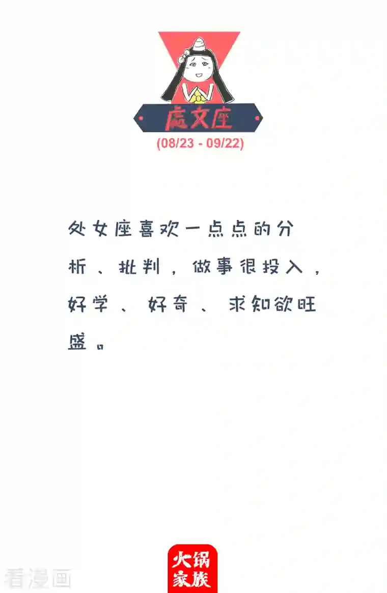 火锅家族第四季第137话 单身与婚姻