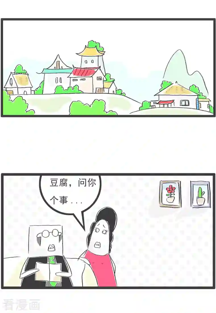 火锅家族第四季第138话 理由