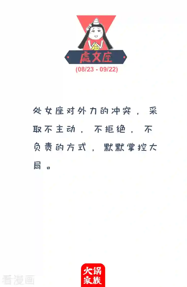 火锅家族第四季第138话 理由