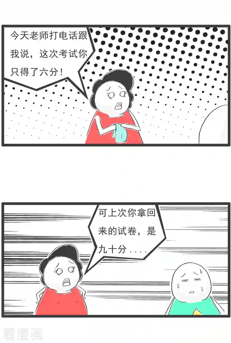 火锅家族第四季第139话 随意发挥