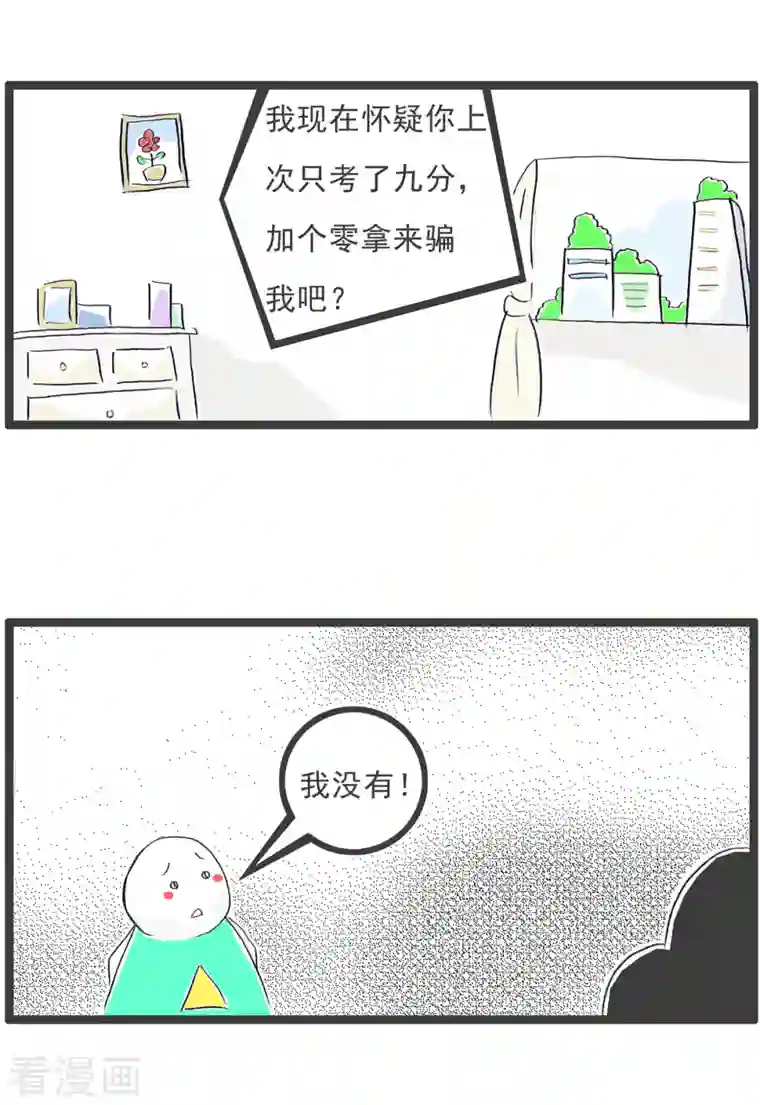 火锅家族第四季第139话 随意发挥