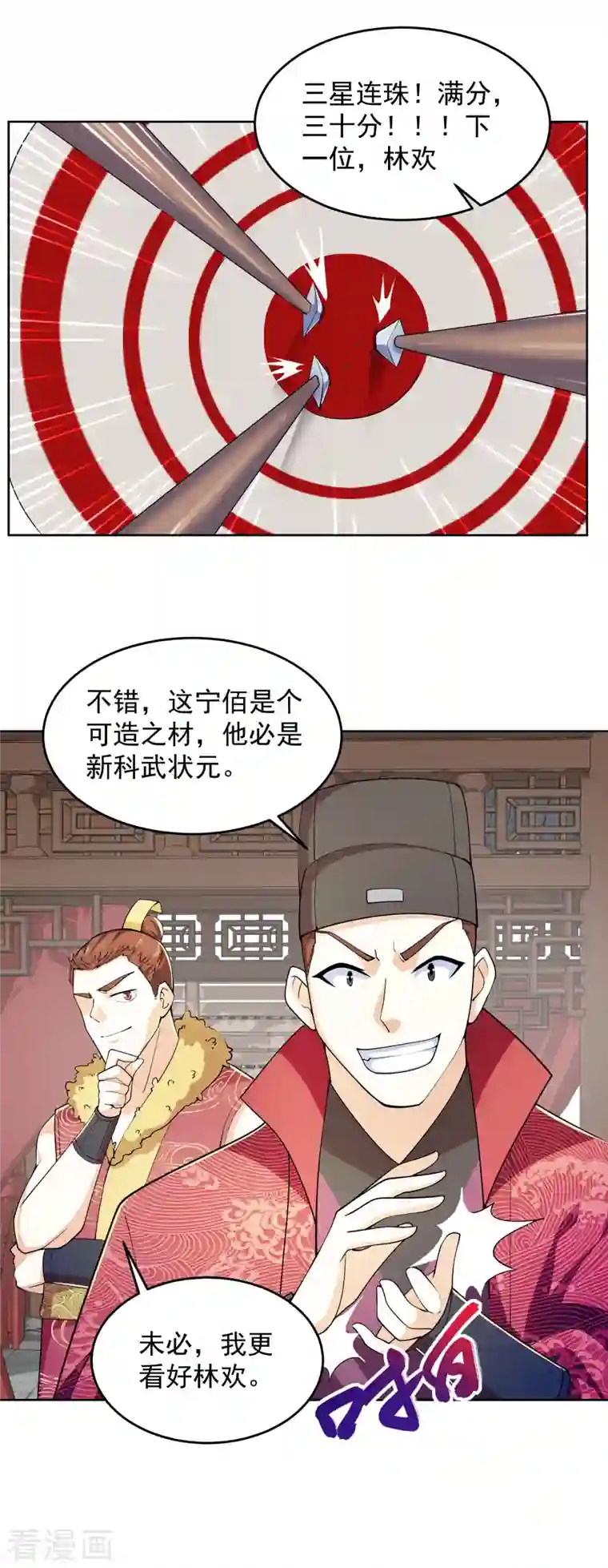 极品狂婿第93话 可恶，让他装到了