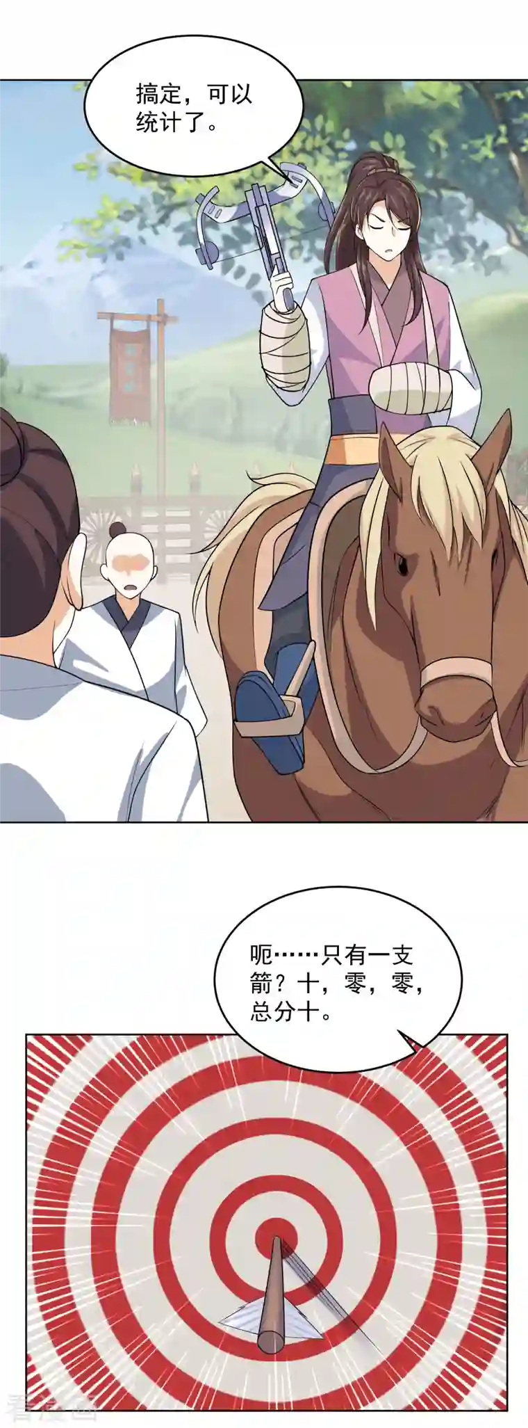 极品狂婿第93话 可恶，让他装到了