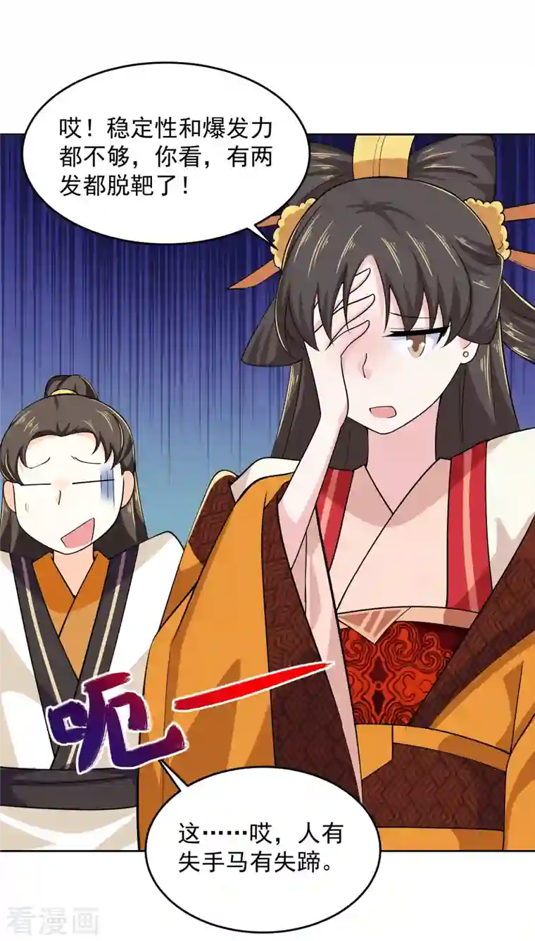 极品狂婿第93话 可恶，让他装到了