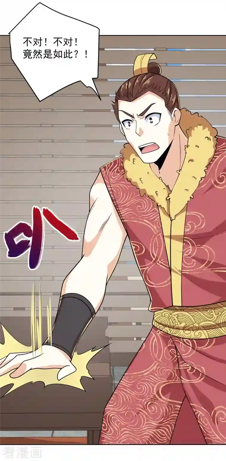 极品狂婿第93话 可恶，让他装到了