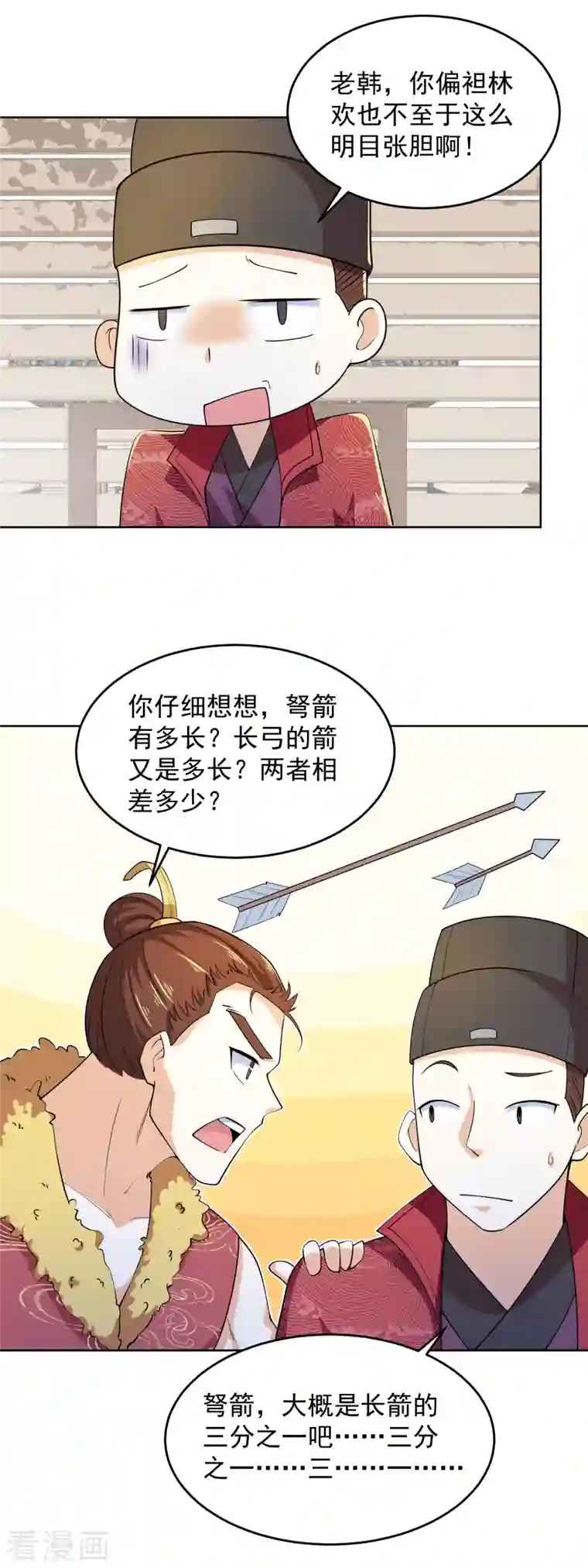 极品狂婿第93话 可恶，让他装到了