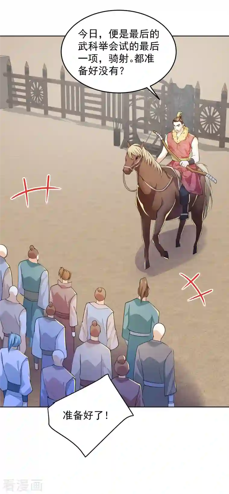 极品狂婿第93话 可恶，让他装到了