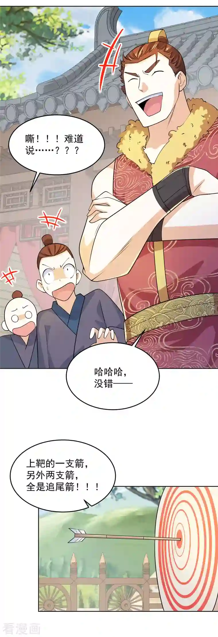 极品狂婿第93话 可恶，让他装到了