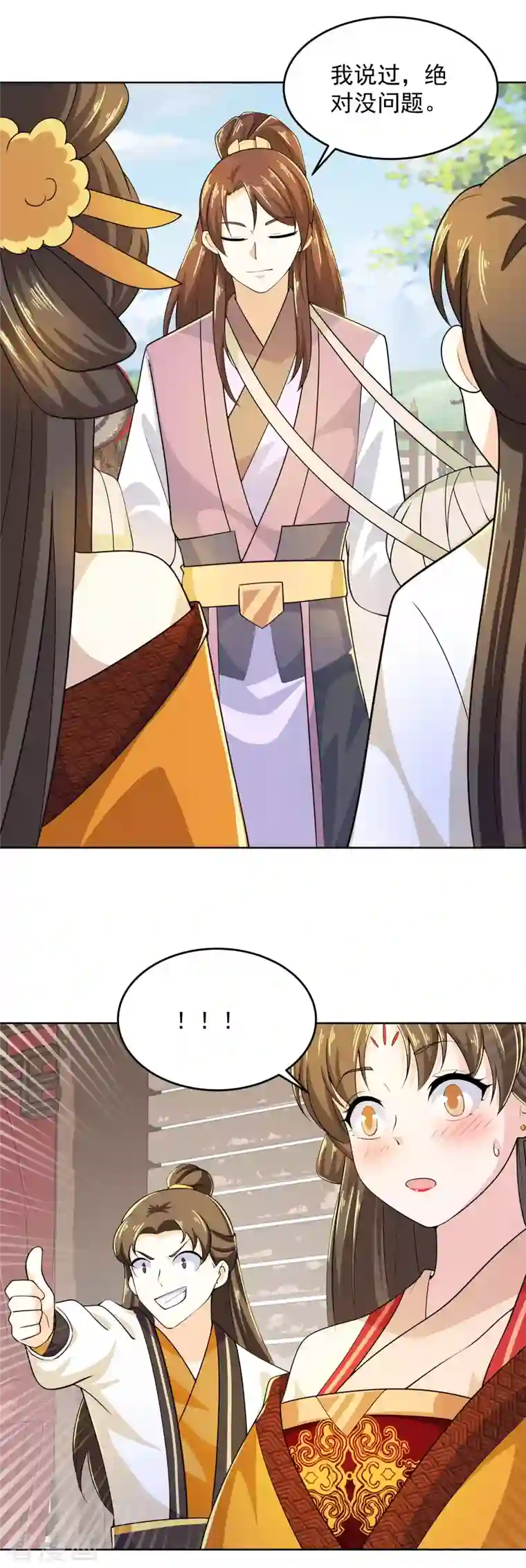 极品狂婿第93话 可恶，让他装到了