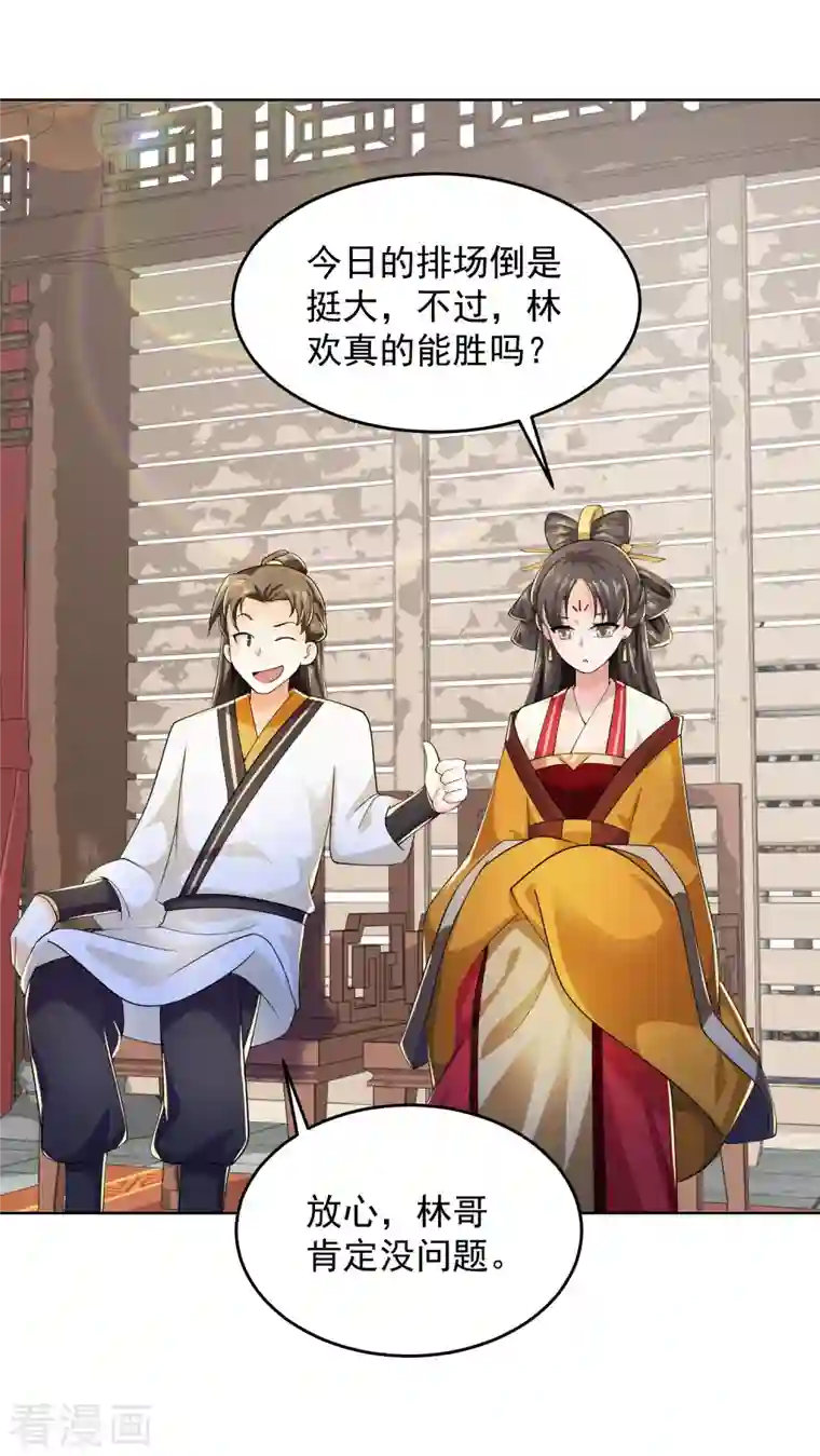 极品狂婿第93话 可恶，让他装到了