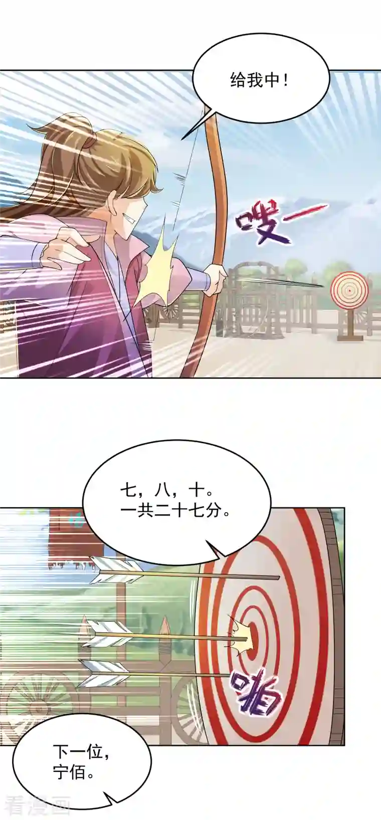 极品狂婿第93话 可恶，让他装到了