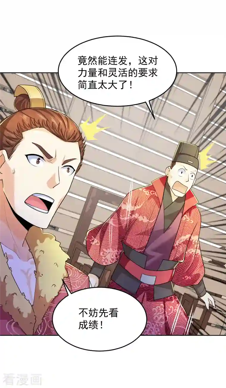 极品狂婿第93话 可恶，让他装到了