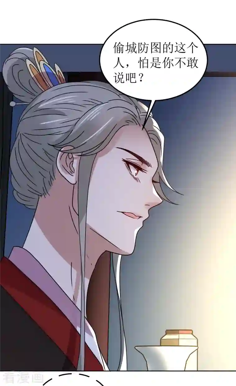 我家侯爷不宠我第136话 局