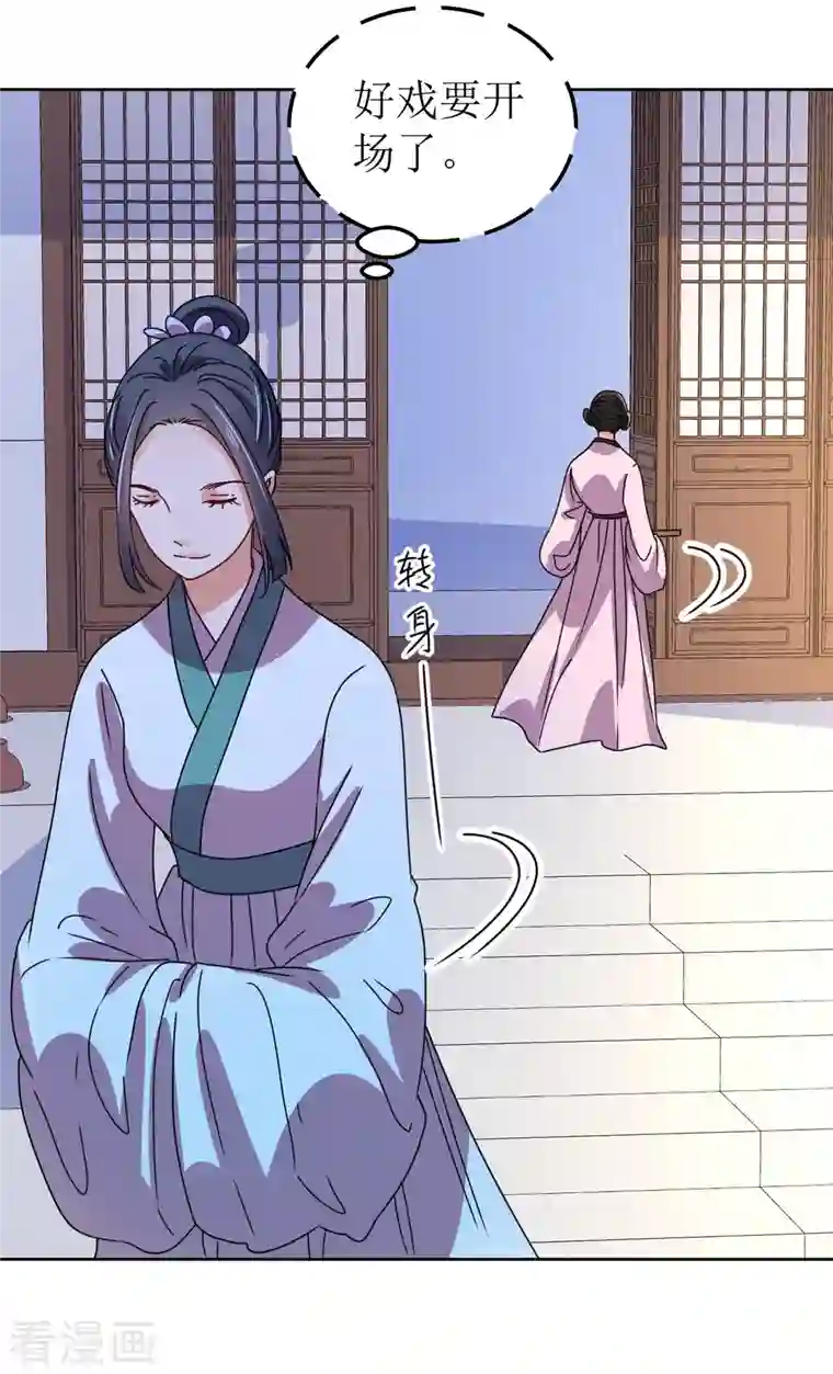 我家侯爷不宠我第136话 局