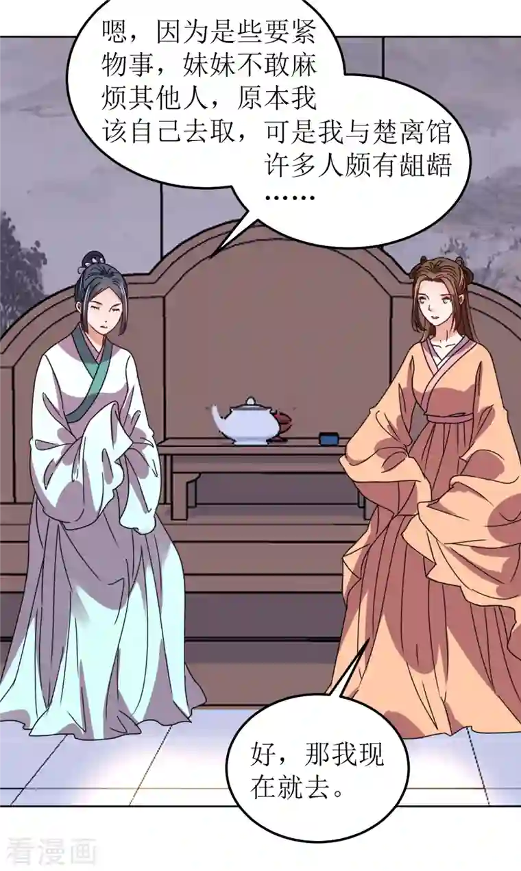 我家侯爷不宠我第136话 局