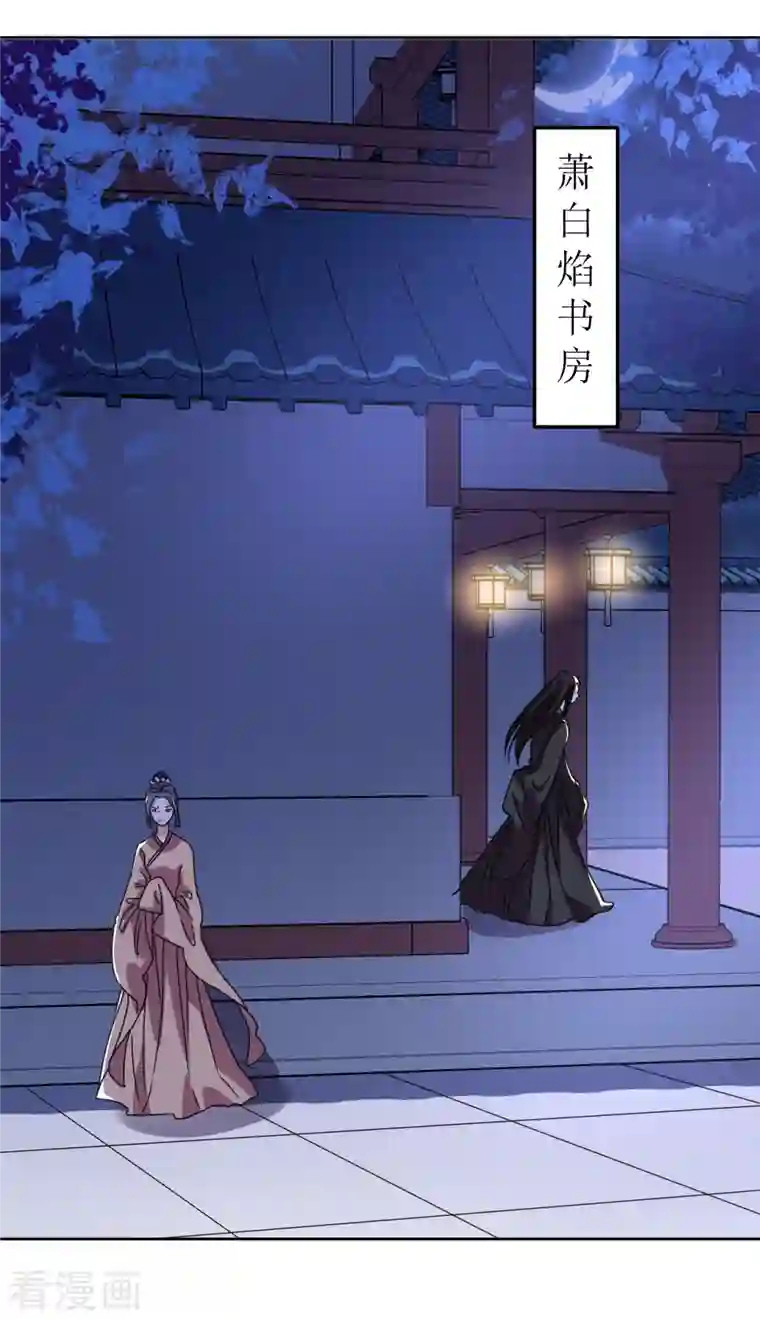 我家侯爷不宠我第136话 局