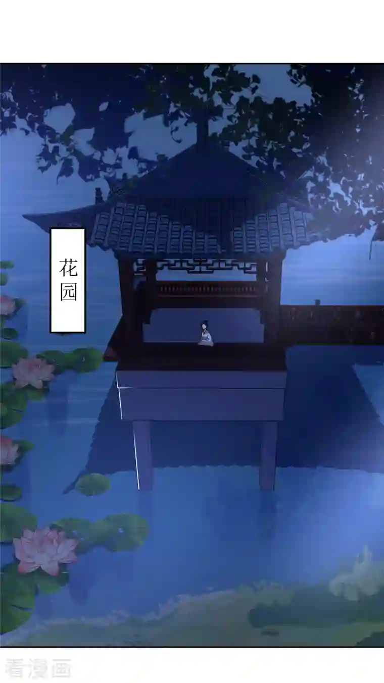 我家侯爷不宠我第136话 局