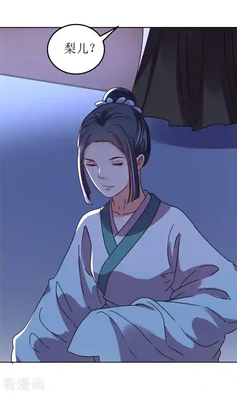 我家侯爷不宠我第136话 局