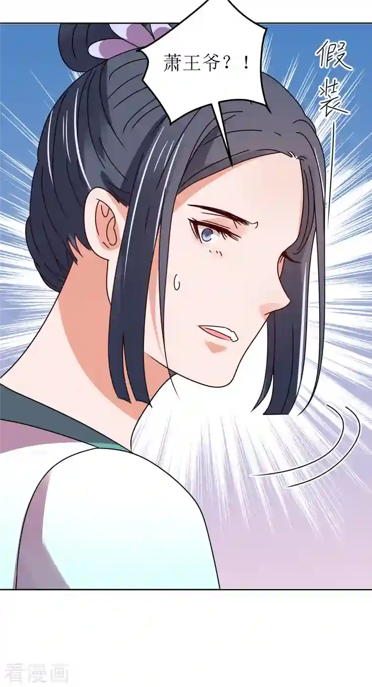 我家侯爷不宠我第136话 局