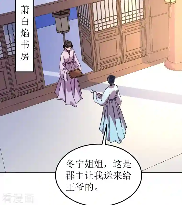 我家侯爷不宠我第136话 局