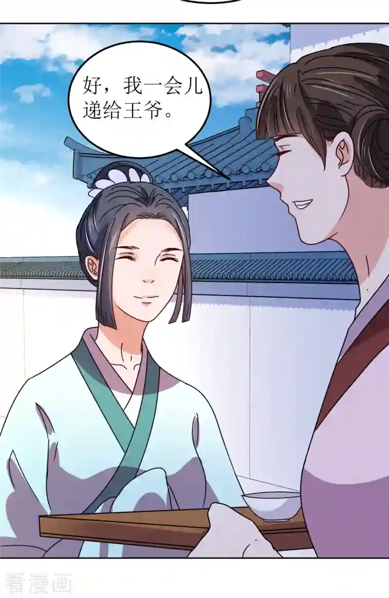 我家侯爷不宠我第136话 局