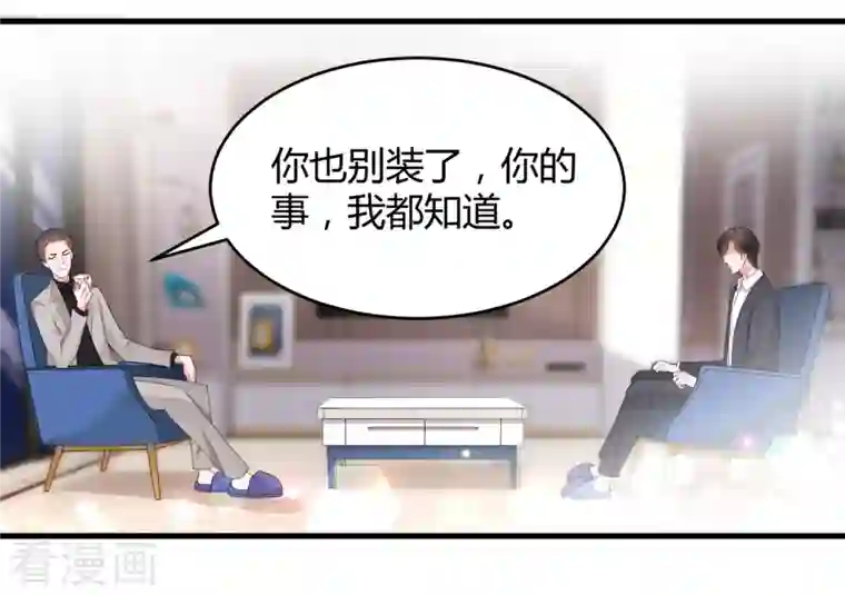 狐狸的浪漫史第22话 穿件衣服把