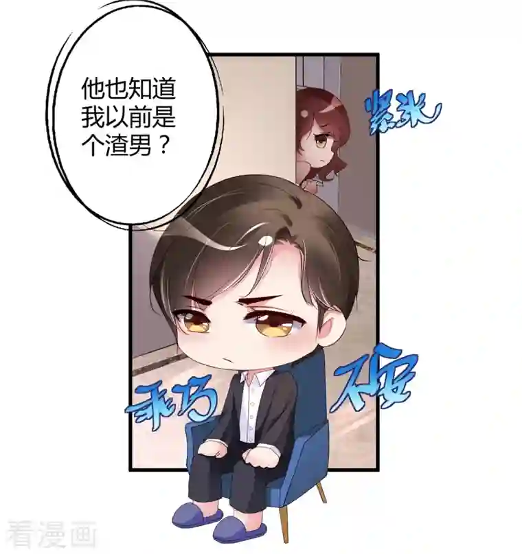 狐狸的浪漫史第22话 穿件衣服把