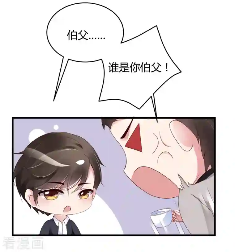 狐狸的浪漫史第22话 穿件衣服把