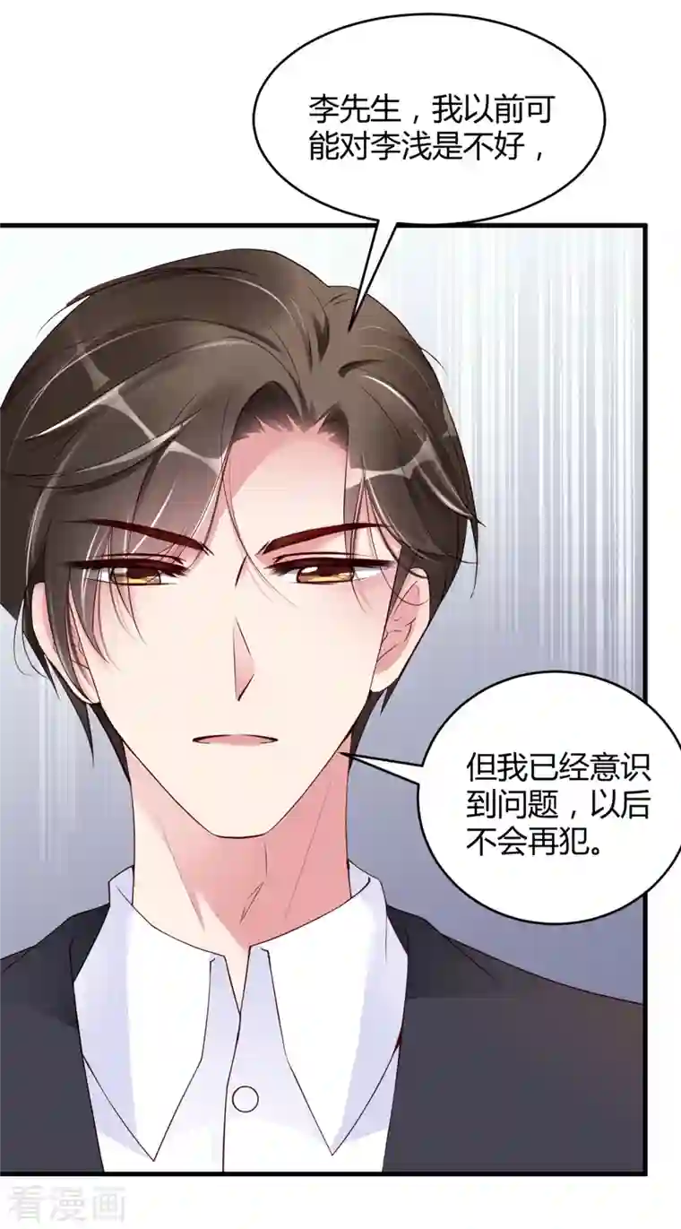 狐狸的浪漫史第22话 穿件衣服把