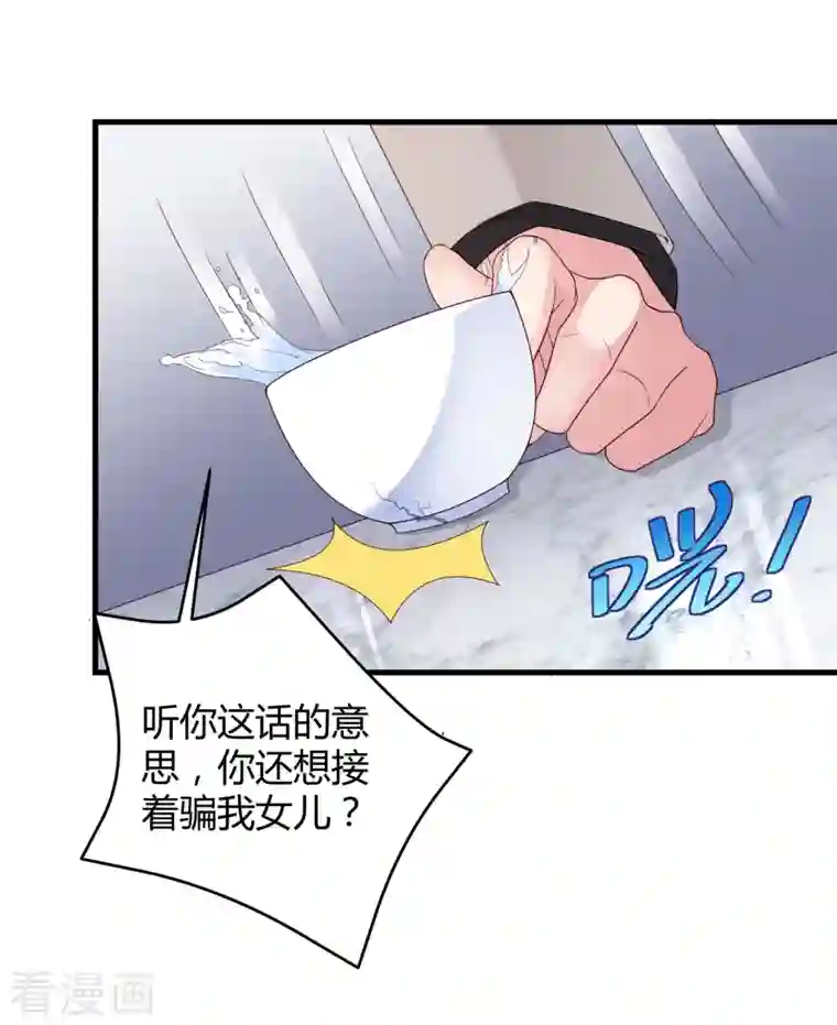狐狸的浪漫史第22话 穿件衣服把