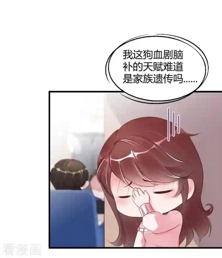狐狸的浪漫史第22话 穿件衣服把
