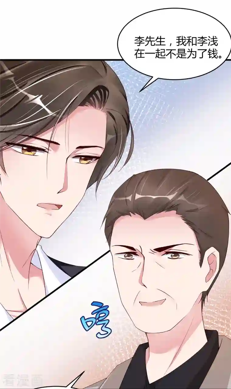 狐狸的浪漫史第22话 穿件衣服把