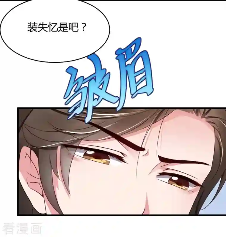 狐狸的浪漫史第22话 穿件衣服把