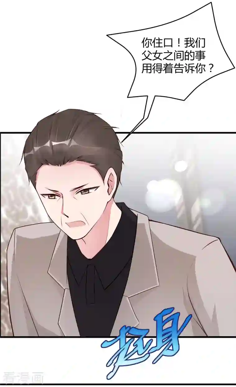 狐狸的浪漫史第22话 穿件衣服把