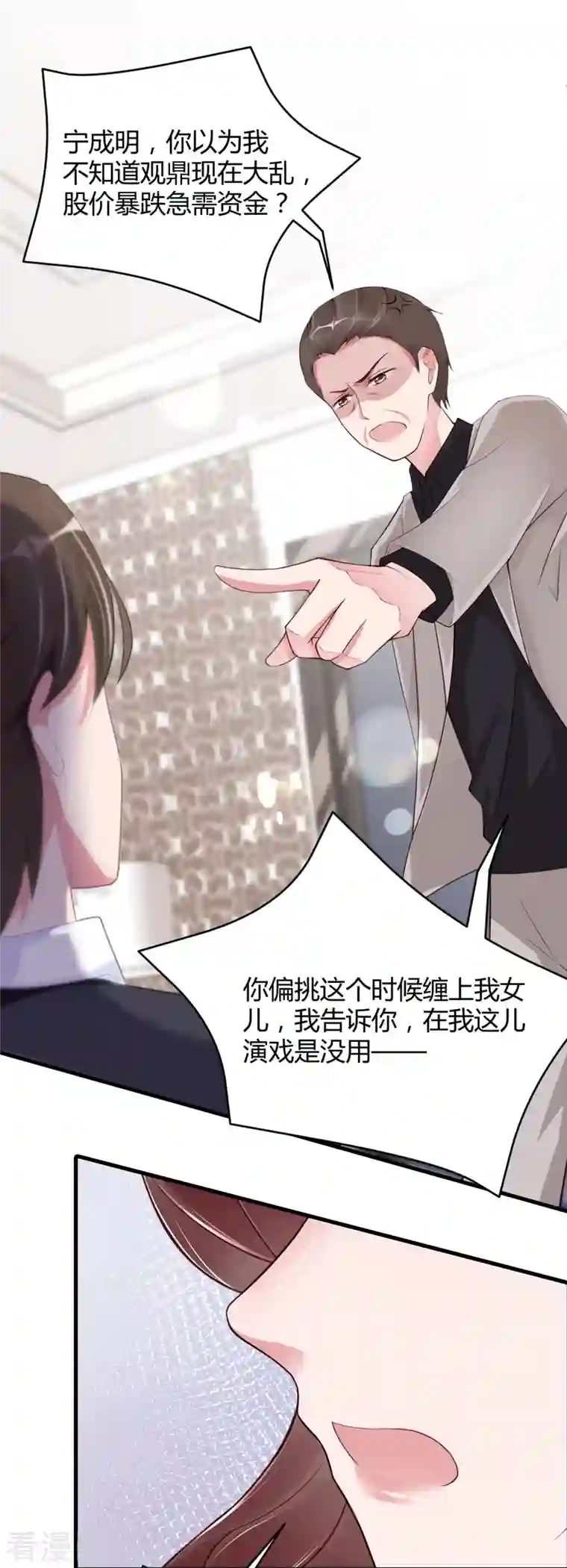狐狸的浪漫史第22话 穿件衣服把
