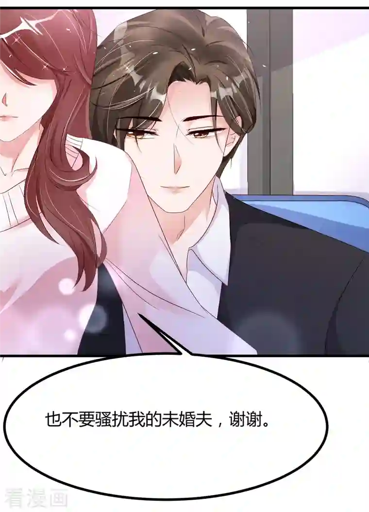 狐狸的浪漫史第22话 穿件衣服把