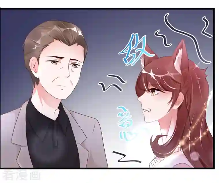 狐狸的浪漫史第22话 穿件衣服把