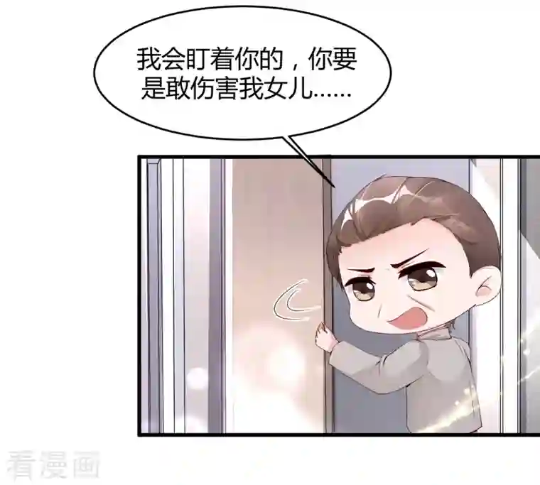 狐狸的浪漫史第22话 穿件衣服把