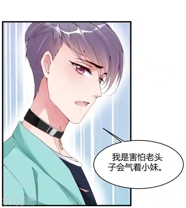狐狸的浪漫史第22话 穿件衣服把