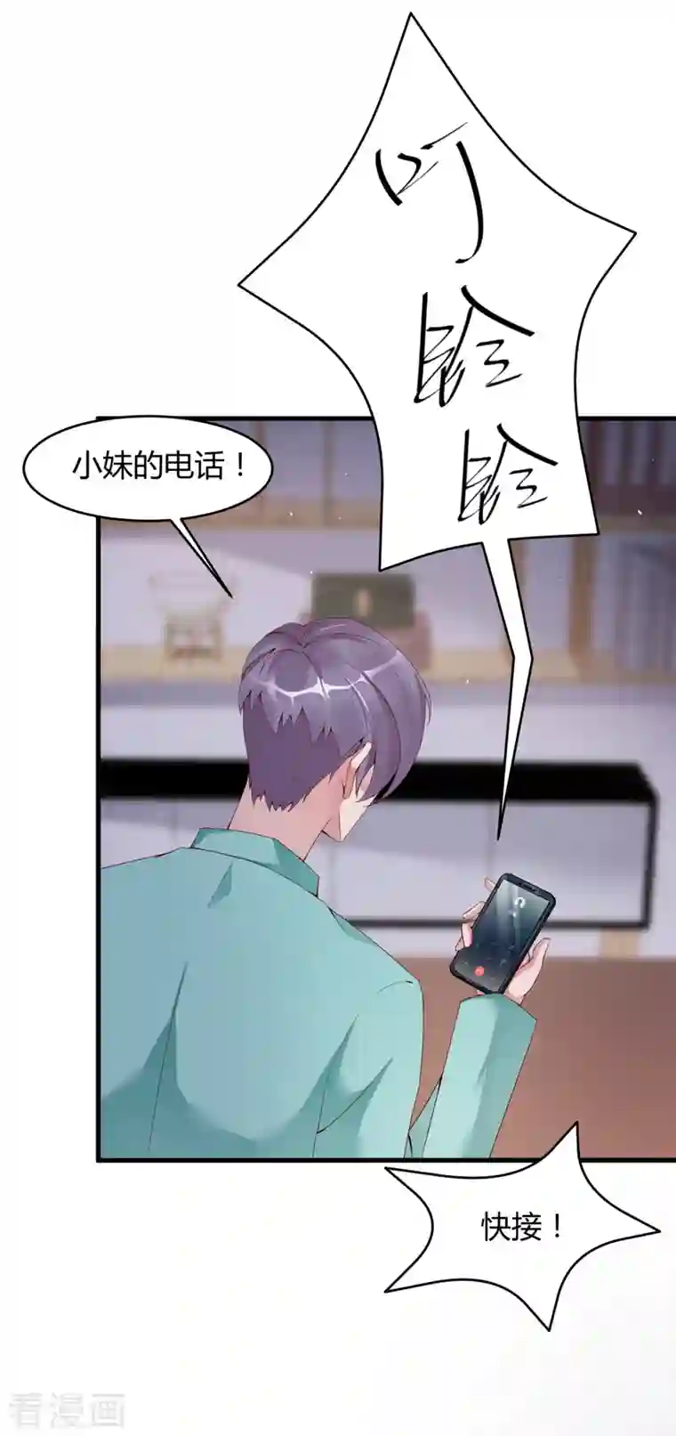 狐狸的浪漫史第22话 穿件衣服把
