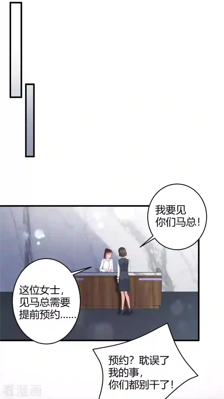 狐狸的浪漫史第22话 穿件衣服把