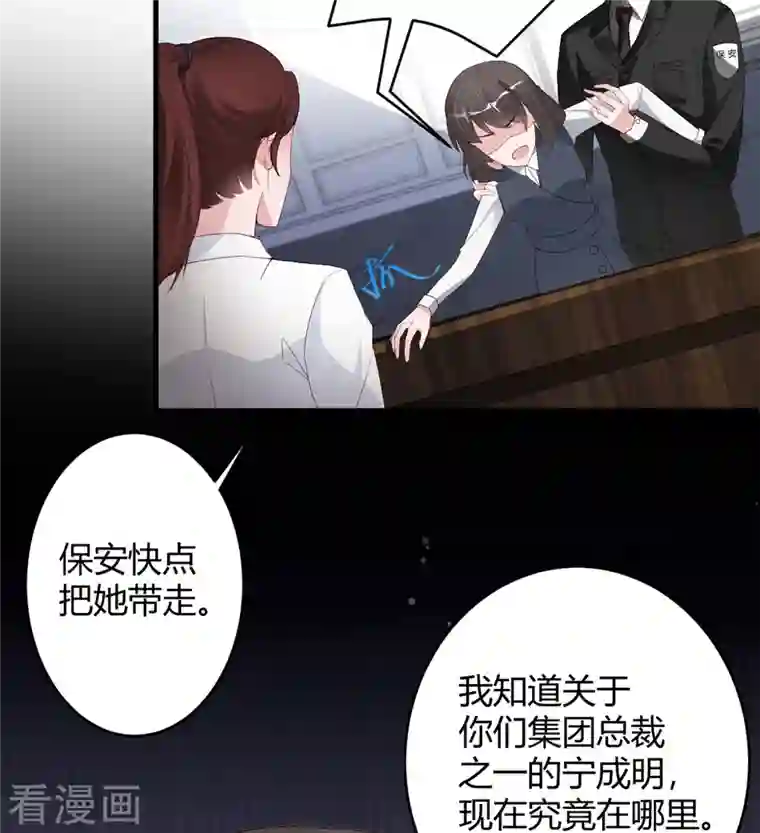 狐狸的浪漫史第22话 穿件衣服把
