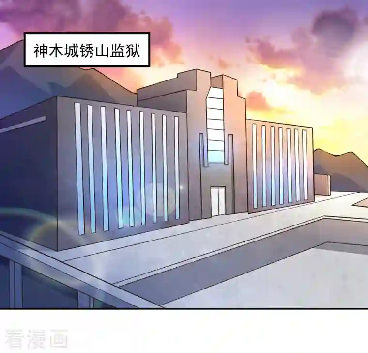 锻炼成神第32话 慕语冰要醒了？！