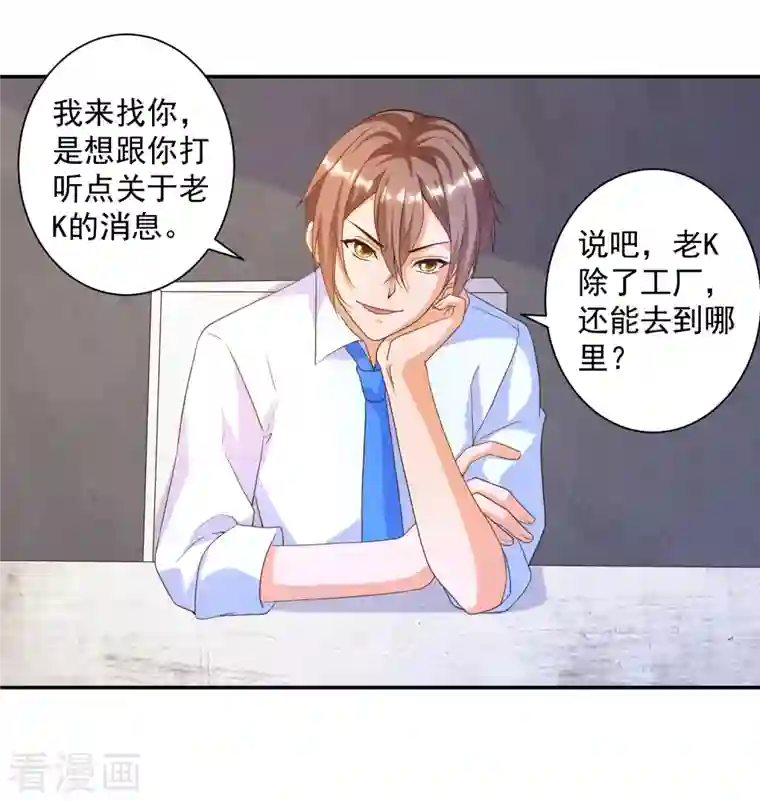 锻炼成神第32话 慕语冰要醒了？！